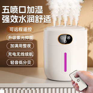 五喷雾加湿器空气家用静音卧室小型办公室桌面宿舍小型 可遥控