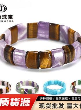 晶德珠宝 混色水晶玉石手排简约男女单圈手环情侣款手环现货批发