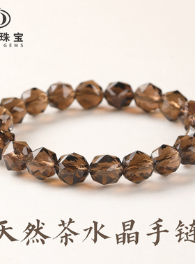 天然茶水晶刻面手链 烟晶切面单圈手串 男女闪面水晶饰品一件代发