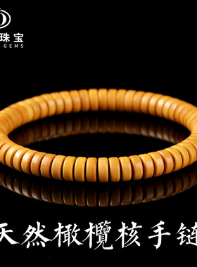 晶德珠宝精工橄榄核隔片手链 素款橄榄胡薄片单圈文玩diy手链批发