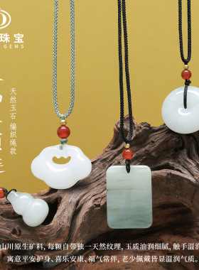 晶德珠宝天然天山翠吊坠合集平安扣无事牌如意锁葫芦玉石饰品批发