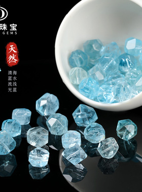 海蓝色天然蓝托帕石随形切面珠冰润清透原石配珠手工饰品材料批发
