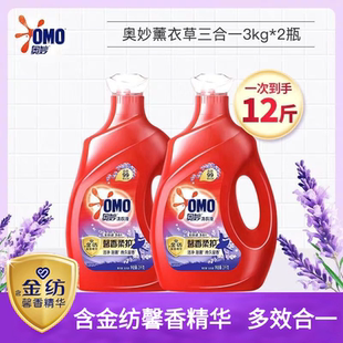 正品奥妙洗衣液金纺馨香精华三合一除菌除螨深层次洁净内衣xiyiye