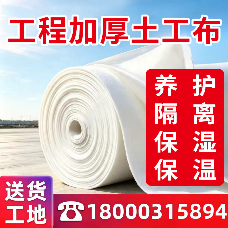 白色土工布200g300g400g公路养护鱼塘防渗护坡透水可送检拿样开票图片
