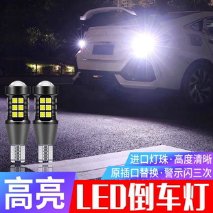 适用索兰托倒车灯04-18款超亮13流氓led起亚倒车灯灯15泡配件改装
