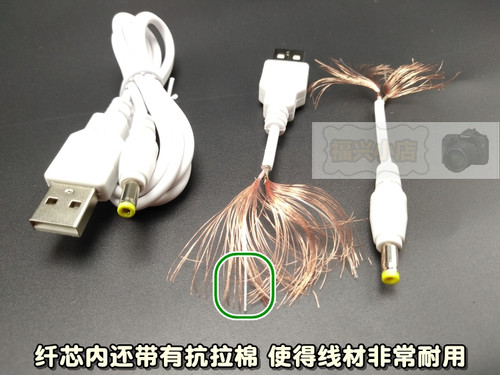 DC4.0*1.7数据线 2米 usb圆头线 PSP游戏机 相机血压计盒子充电线