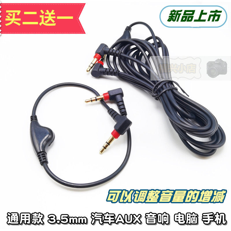 双弯头音频线1 2 3米加长公母AUX双公3.5mm调整大小声音频线 短线