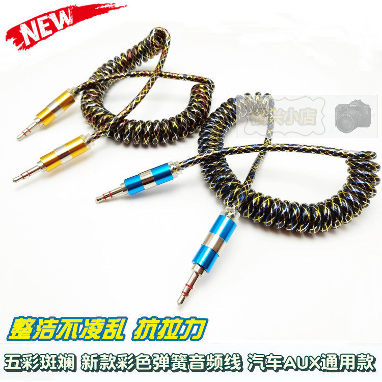 弹簧 音频线彩色弹力伸缩汽车AUX放歌 手机电脑MP3接音箱3.5mm公