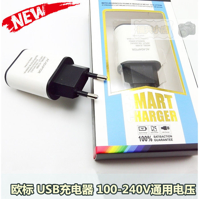 欧洲 快充荷兰丹麦德国埃及泰国手机充电器usb欧英标旅行电源插头