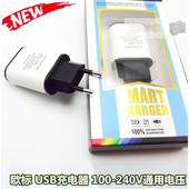 欧洲 快充荷兰丹麦德国埃及泰国手机充电器usb欧英标旅行电源插头