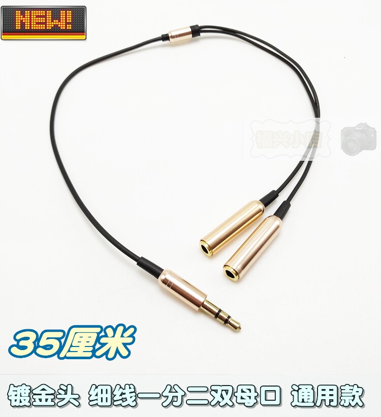 3.5mm音响MP3手机笔记本分线器一分二短线1公2母音频线歌一公二母