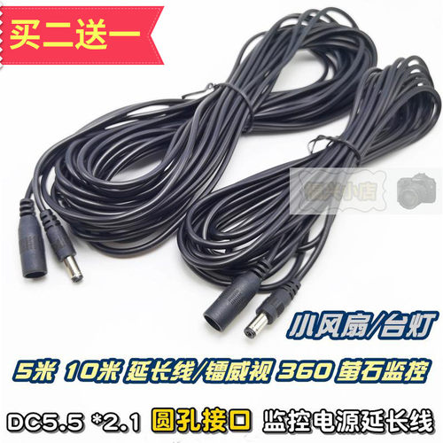 充电监控设备延长线圆头电源线DC