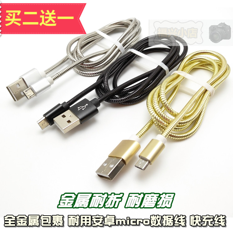 Type-c 快充数据线 耐用 micro安卓手机钢丝 数据线 QC快充结实全金属线身通用充电线 防宠物咬小动物抗咬线