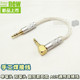 手工编织线MP3手机汽车AUX放歌 单弯双弯音频线 弯头 90°L形接口