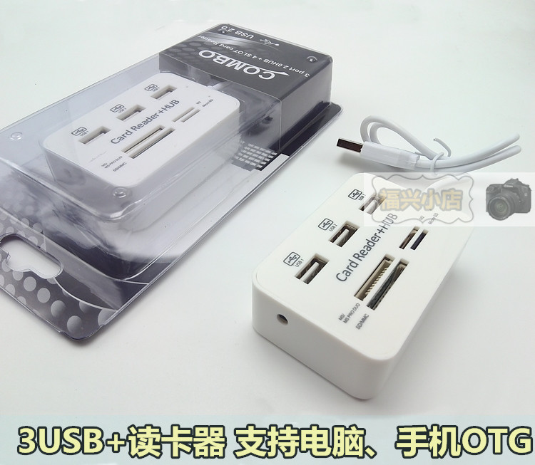 Hub USB - Ref 372809 Image 1