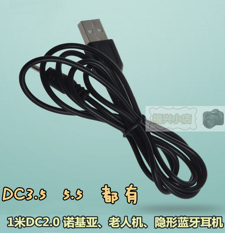 小圆头蓝牙耳机触屏笔手机充电线