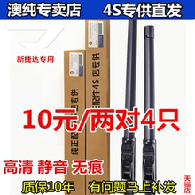 适用大众捷达雨刮器原装VS5新vs7静音VA3无骨15年2019原厂雨刷片