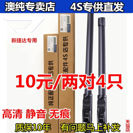 适用大众捷达雨刮器原装VS5新vs7静音VA3无骨15年2019原厂雨刷片