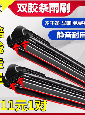 比亚迪F3雨刷器G3F0S6L3F6S7E5E6宋唐元秦速锐雨刮器双胶条原装