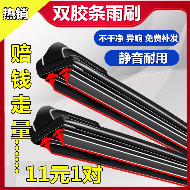 适用斯柯达新明锐雨刮器原装昊锐晶锐昕锐昕动速派双胶条雨刷片
