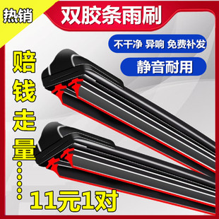 适用斯柯达新明锐雨刮器原装昊锐晶锐昕锐昕动速派双胶条雨刷片