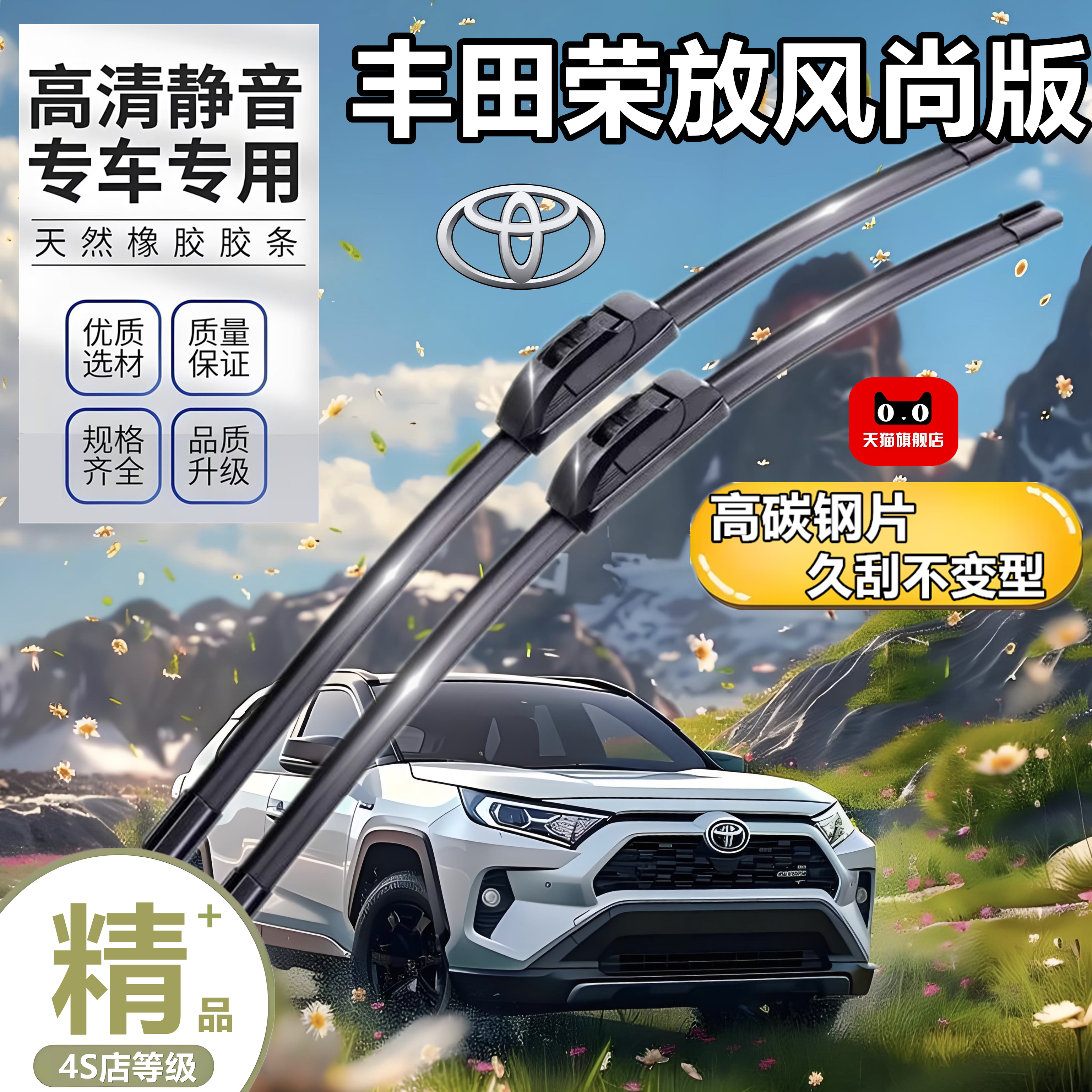 适用于丰田RAV4荣放风尚版雨刮器原装原厂汽车无骨胶条RV4雨刷片