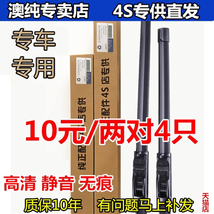 适用于适用于十代思域雨刮器CRV胶条xrv飞度凌派锋范雅阁原装雨刷