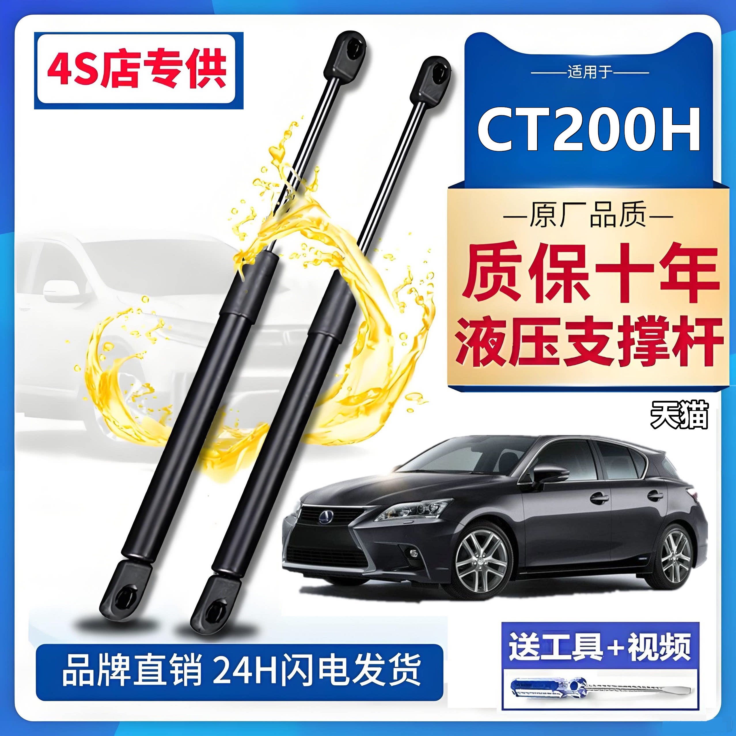壹雷克萨斯CT200H引擎盖后备箱发动机盖液压杆撑杆气弹簧伸缩撑杆