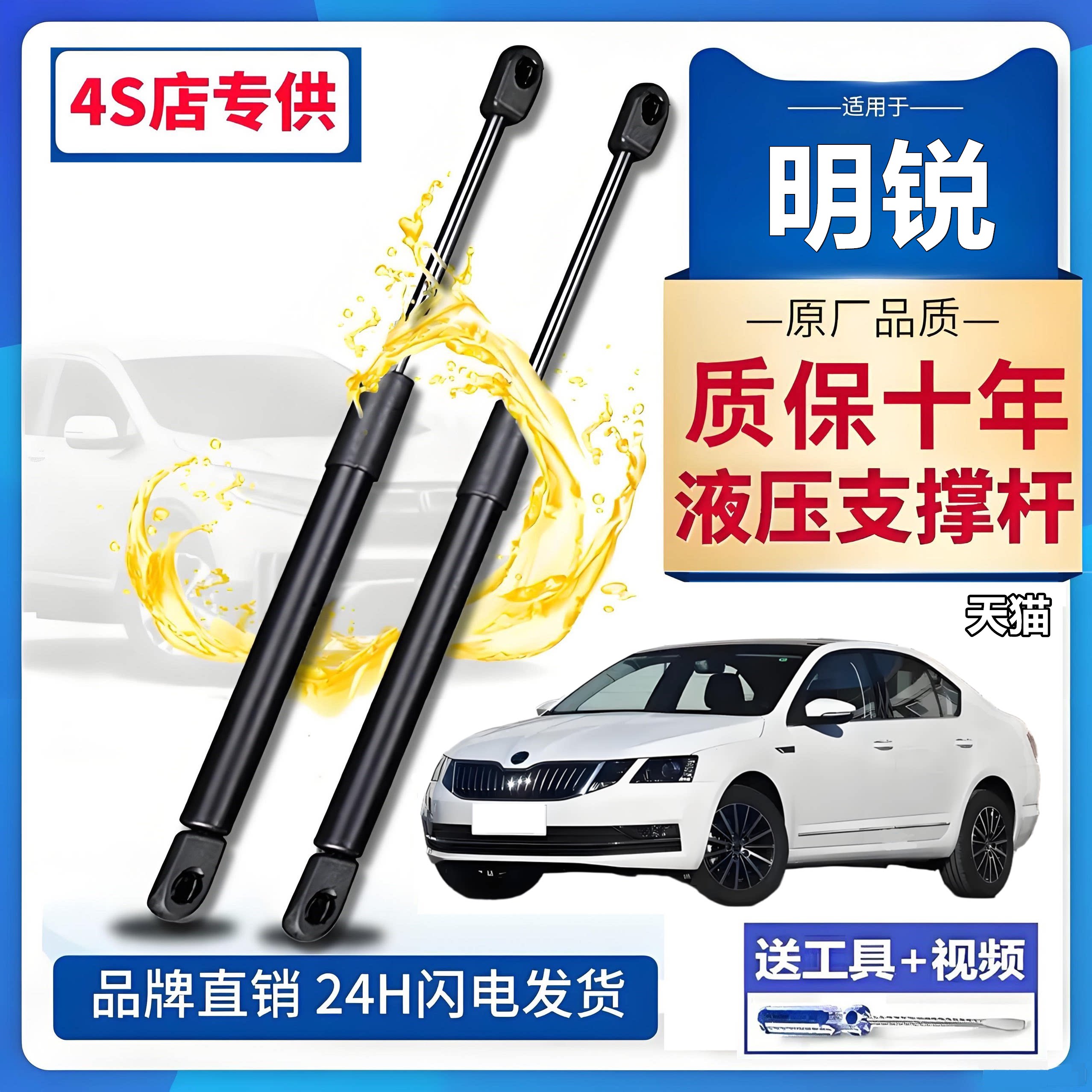 壹适用斯柯达明锐前机盖撑杆后备箱液压杆尾箱气动弹簧伸缩支撑杆