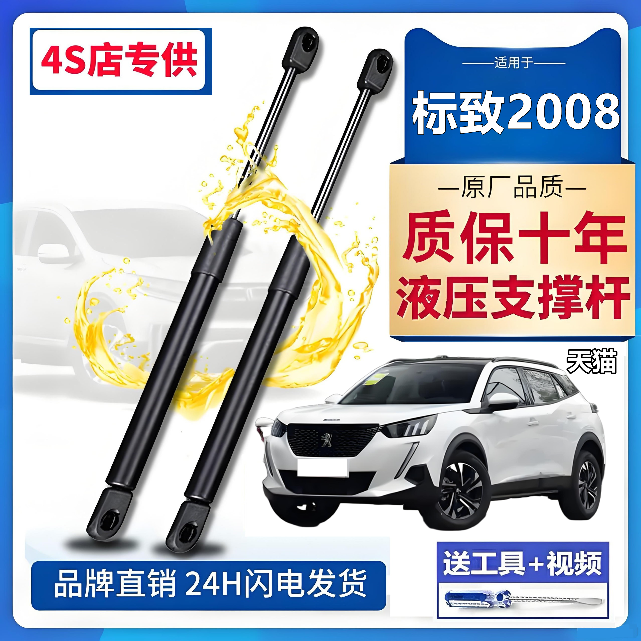 标致2008后备箱液压杆支撑杆尾门伸缩助力顶杆气弹簧助力器支杆