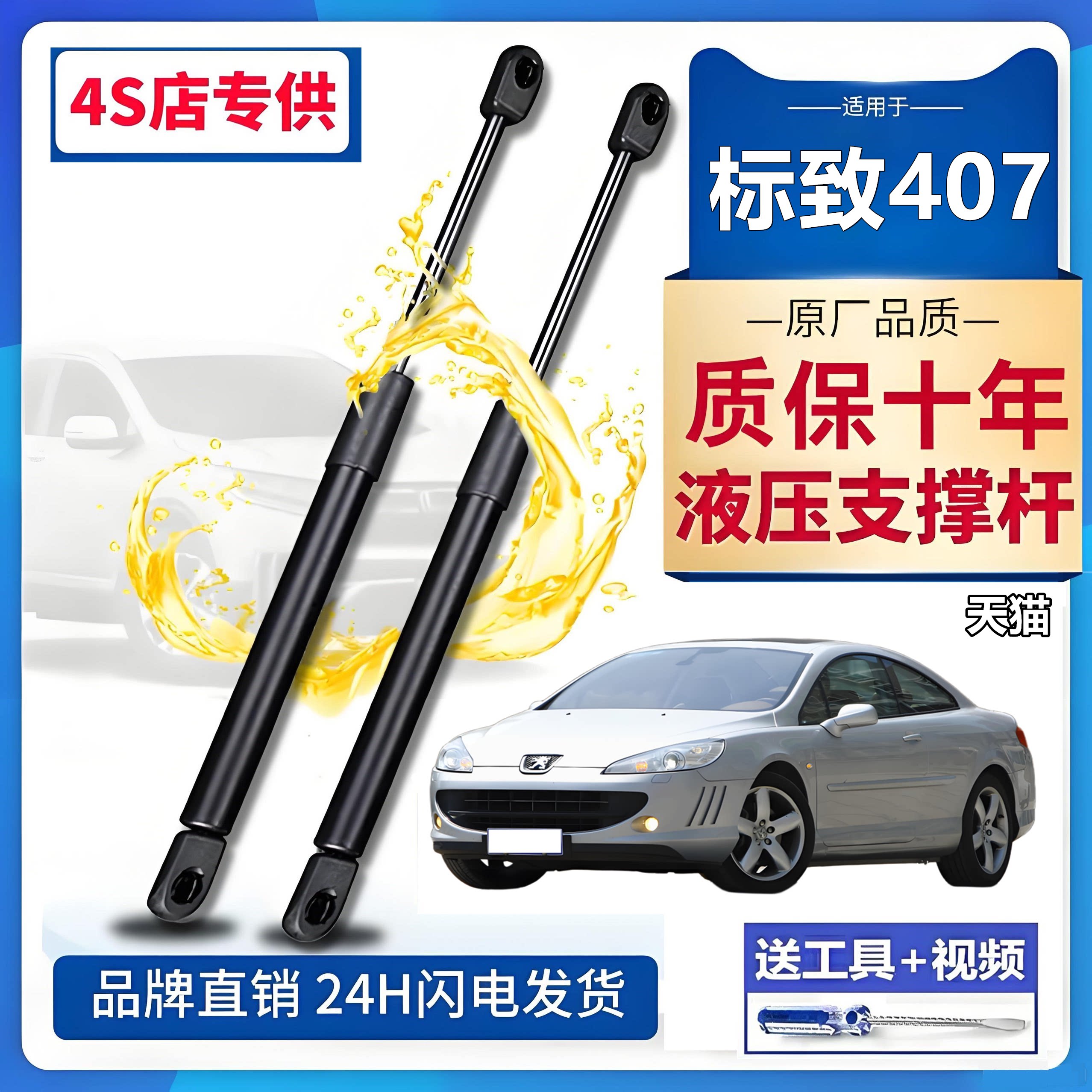 适用标致407后尾门支撑杆后备箱液压杆后背尾箱气动伸缩顶杆支架