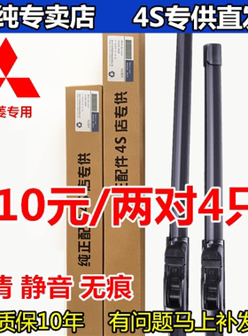 适用于广汽三菱欧蓝德雨刮器