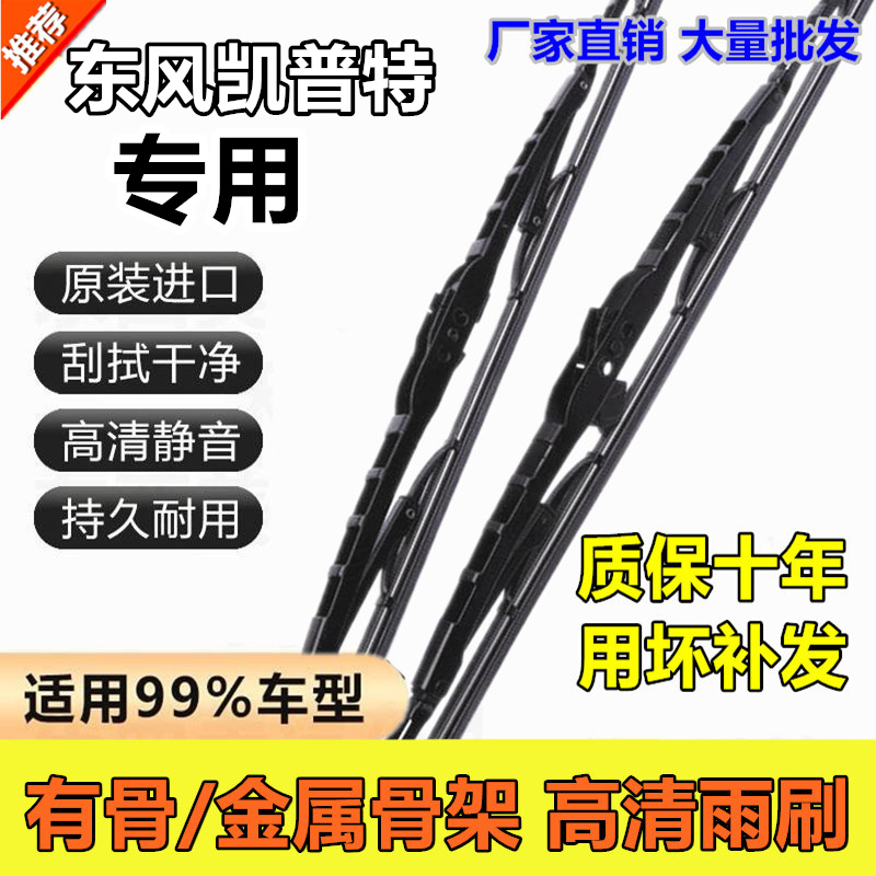 【4S推荐】专用原厂款有骨雨刮器