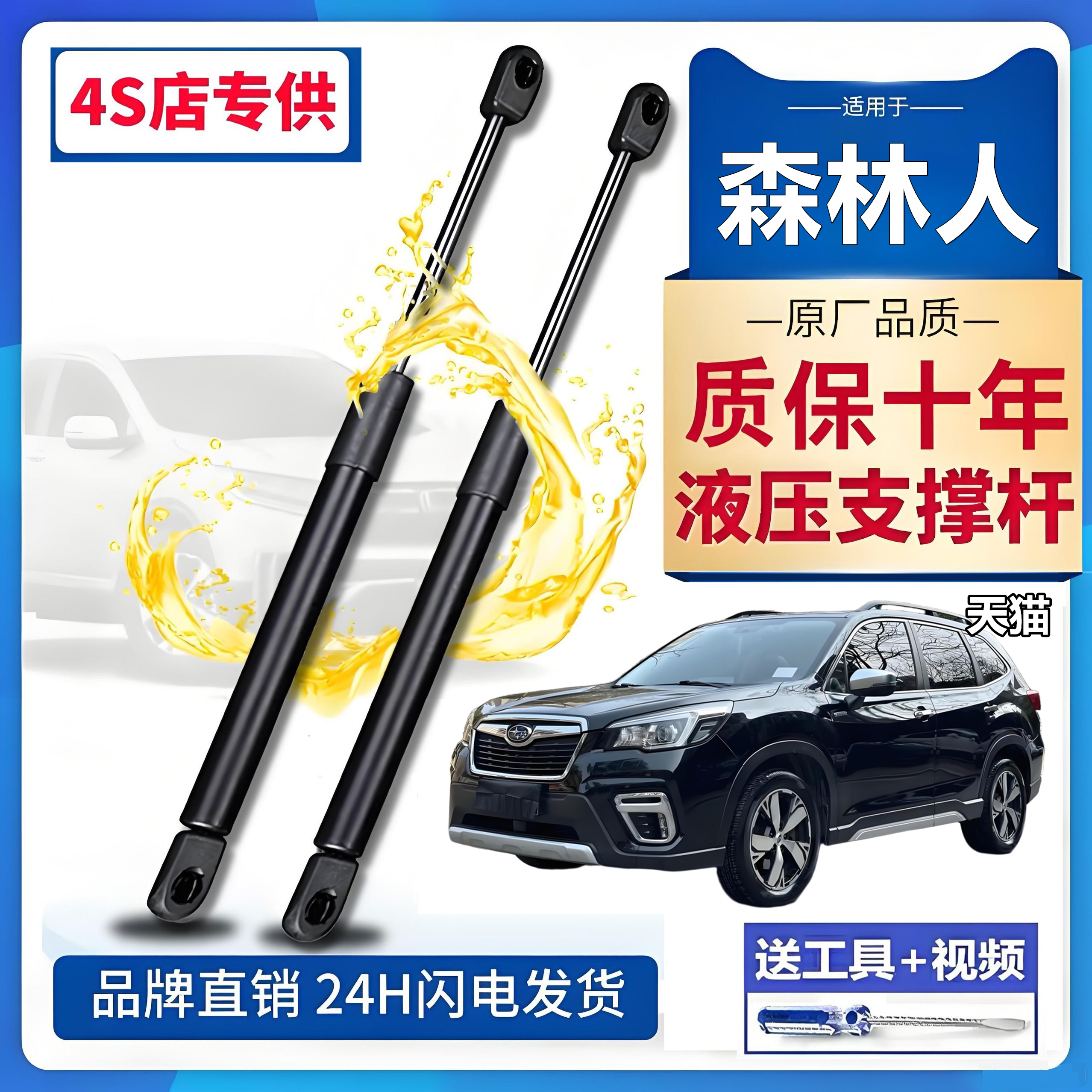 壹斯巴鲁森林人后备箱液压杆支撑杆尾门顶杆机盖伸缩升降气弹簧杆