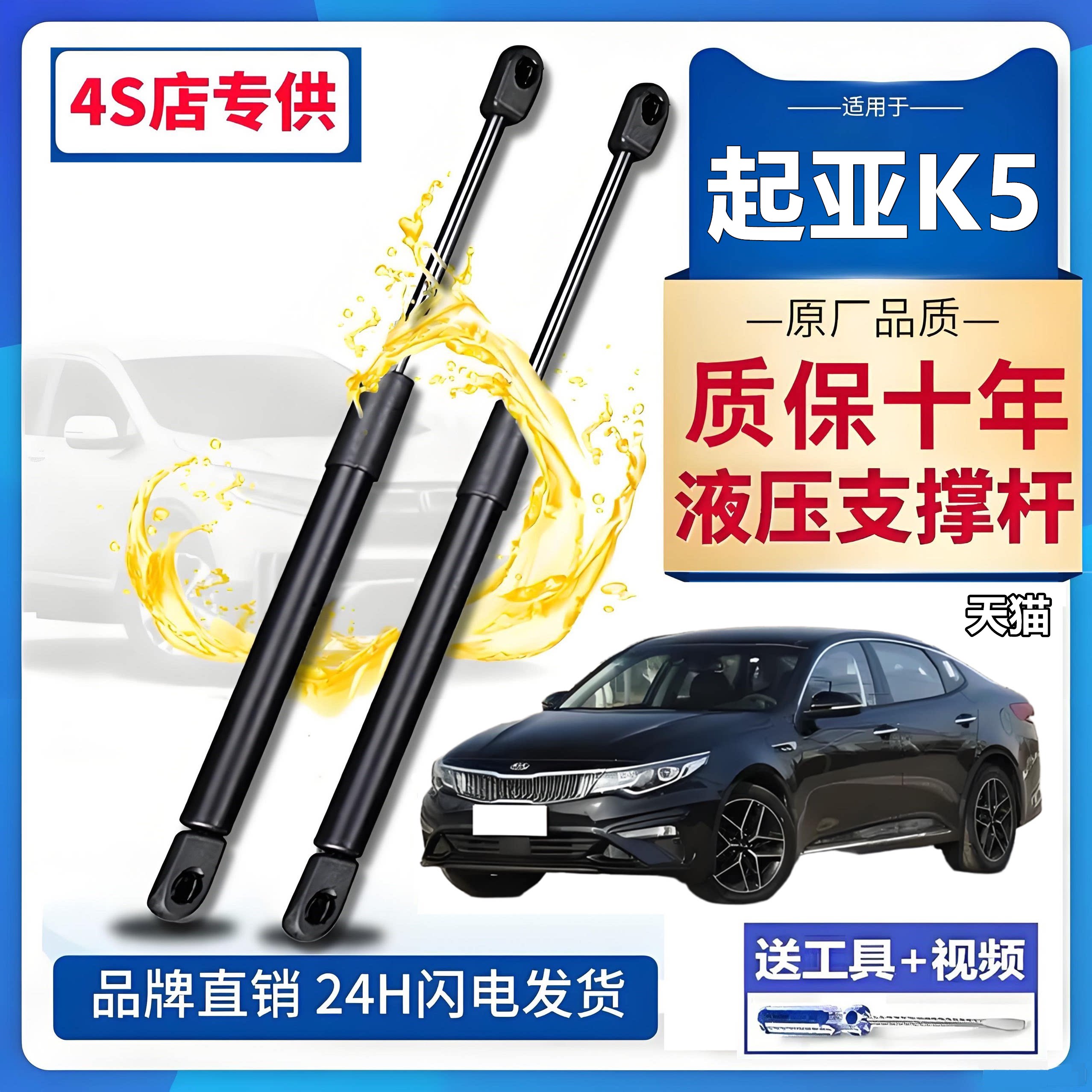 适配起亚K5后备箱液压支撑杆