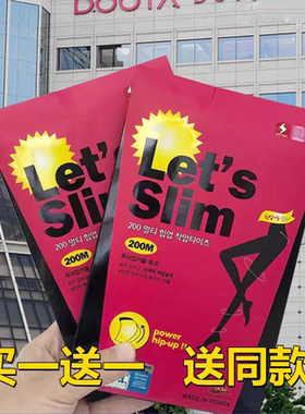韩国lets slim瘦腿袜压力光腿打底神器连裤丝袜美腿袜女