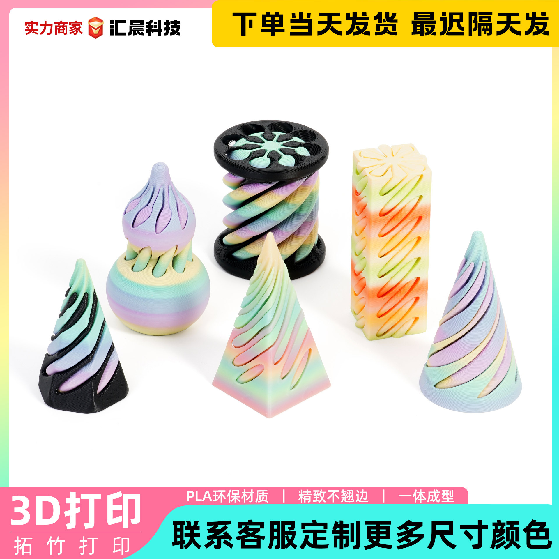 新品3D打印圆柱推推乐网红同款指尖解压小物件螺旋转立体儿童玩具