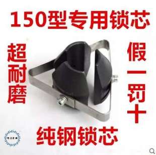 150型电动疏通机锁芯夹紧块三角片三角瓣卡簧片纯钢超耐磨损配件