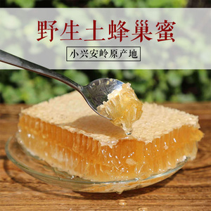 蜂格热卖东北特产野生土蜂成熟滋补蜂巢蜜250g装农家自产蜂蜜