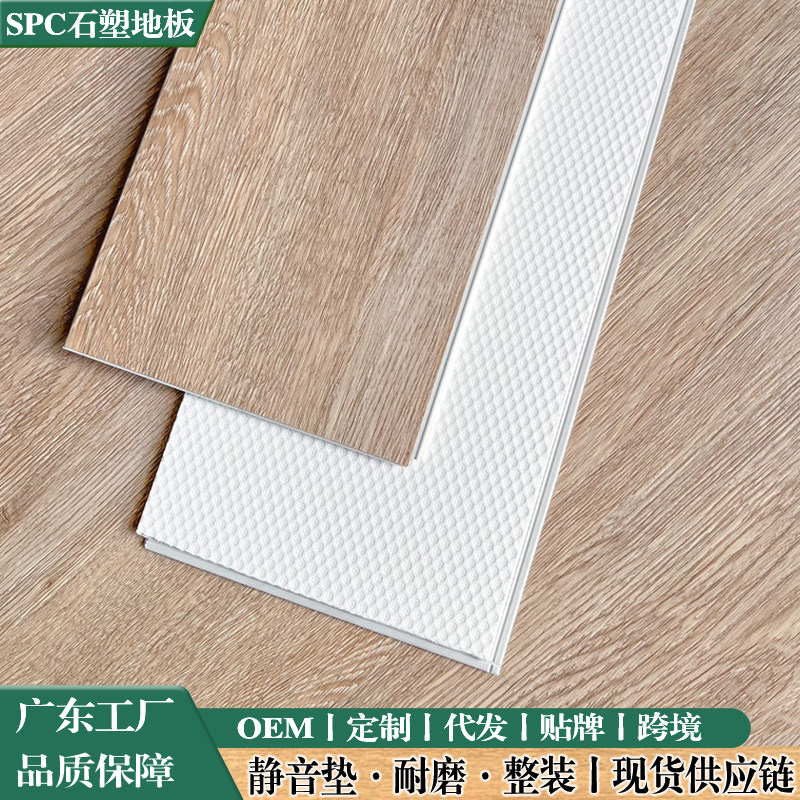 SPC锁扣石塑地板6静音垫防水耐磨石晶锁扣式拼接木纹全新地板自铺