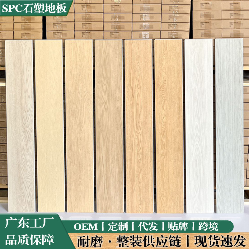 spc石塑地板锁扣卡扣3.7mm拼接无缝石晶耐磨防水木纹室内自铺地板