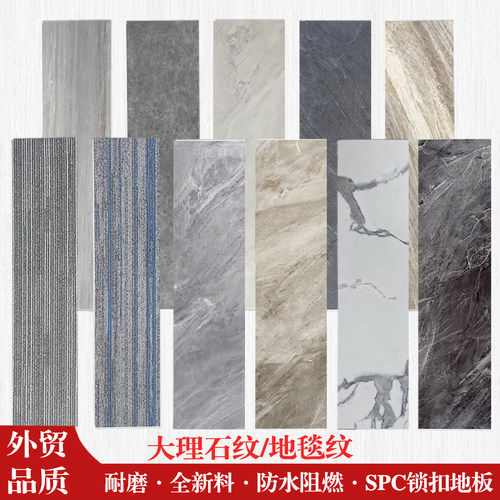 SPC石塑锁扣阻燃防水全新料耐磨