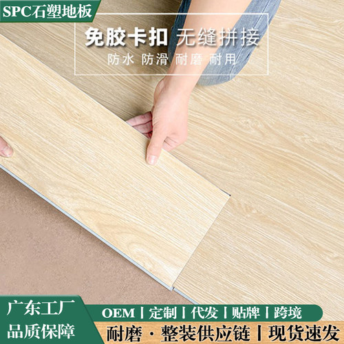 spc石塑锁扣地板防水家用自己铺