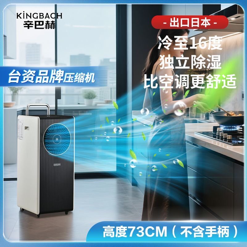 意艾蒲移动空调一匹单冷家用厨房卧室阳台一体机免安装