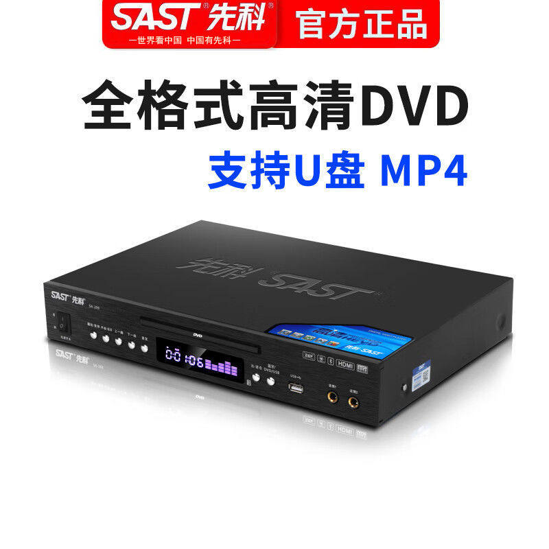 AA SA-138先科dvd播放器网络wifi影碟机vcd播放机多功能cd最新款