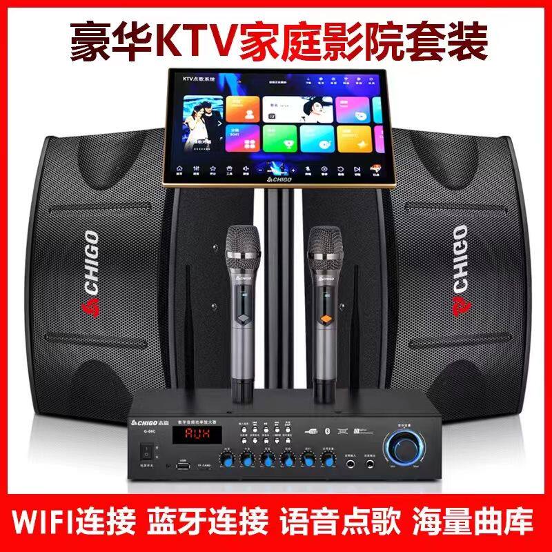 家庭KTV音响套装家用会议卡拉OK点歌机专业功放蓝牙K歌全套