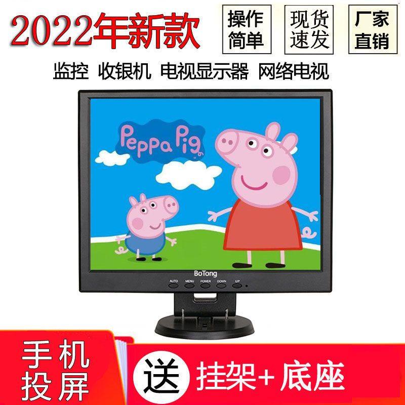 高清10/12宽14/15/17寸19家用小电视机显示器监控屏 智能网络wifi