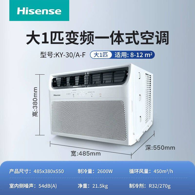 变频省电窗式空调单冷窗机空调一体机移动镶入窗口机