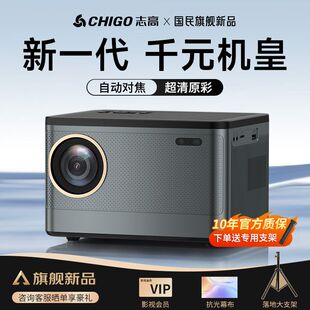 投影仪家用4K超高清家庭宿舍卧室小型自动高流明投影机