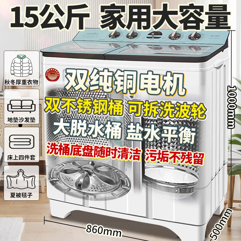 海棠洗衣机半自动不锈钢双桶大容量家用波轮纯铜电机双缸桶可拆洗